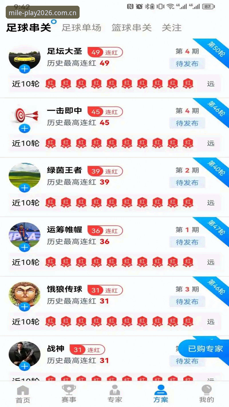 米乐体育平台2026新版上线：米乐M6最新注册入口操作指南与手机版下载全攻略